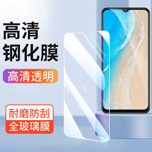 vivo钢化膜y51sy70s玻璃