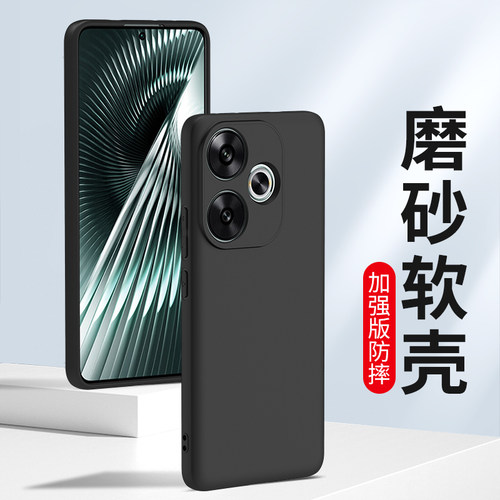 适用红米turbo5手机壳磨砂硅胶套
