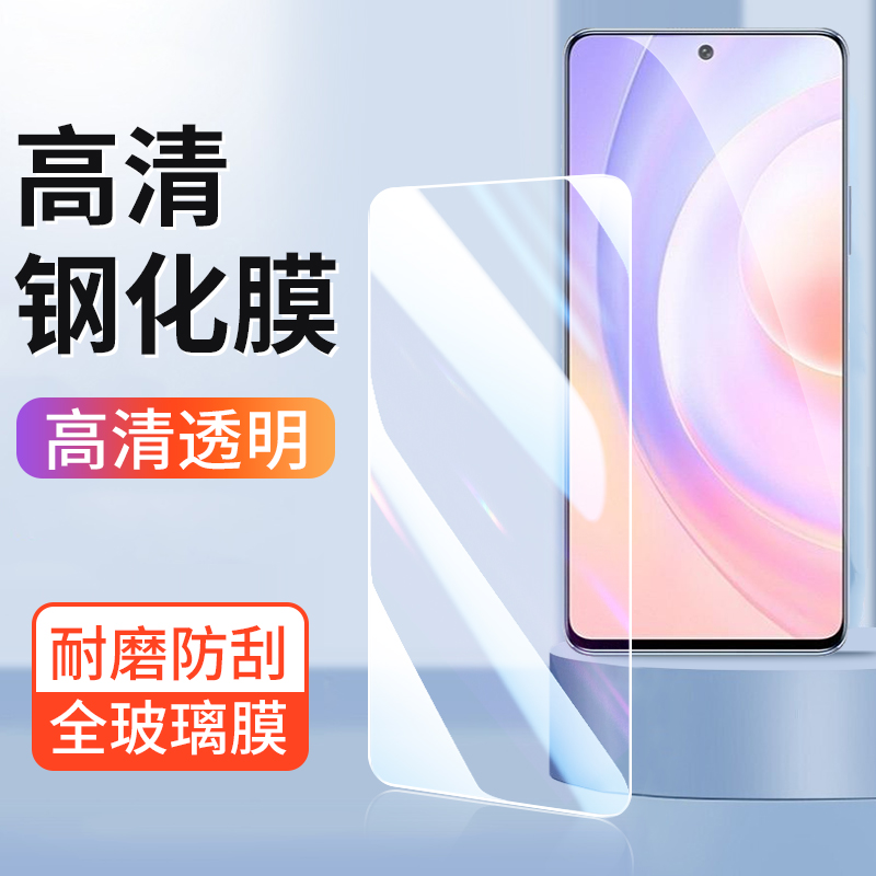 适用华为荣耀高清玻璃钢化膜批发