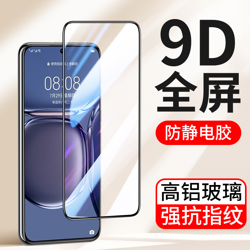 适用华为pura80钢化膜P70手机膜