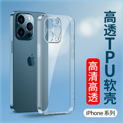 适用苹果iPhone13简约硅胶套批发