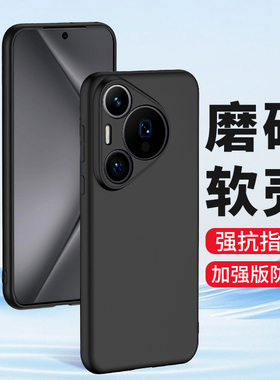 适用荣耀Power手机壳华为荣耀Win磨砂power2硅胶软壳honor WINRT全包防摔新款win男士女生保护套抗指纹外壳黑