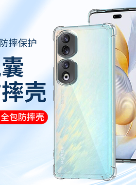 适用荣耀400Pro手机壳honor300 200 100 80Pro直屏版透明90GT新款70四角气囊60SE硅胶500Pro软壳30防摔保护套