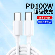双头type-c数据线适用iPhone15苹果手机Type C充电线tpyec华为小米笔记本PD100W快充CtoC口iPad转Pro max平板