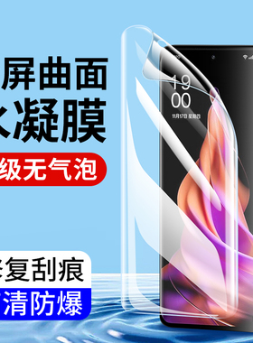 适用oppoReno11 10水凝膜Reno9  Reno 14 13 5Pro钢化膜oppo A2Pro高清A3Pro手机膜find X7 X6 X5全包边软膜