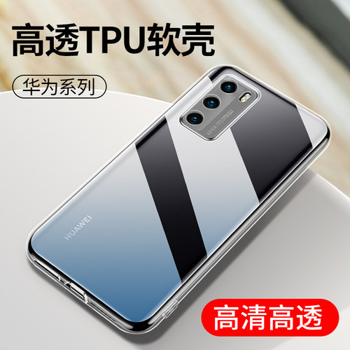 适用华为Pura80手机壳P60外壳