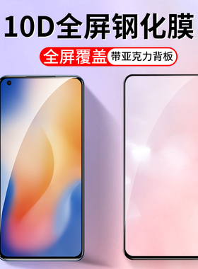 适用10D全屏vivo X200s X100S X70 X70 X60钢化膜vivoX50 X30pro手机膜X27 X27pro高清X23 X21贴膜X21i保护膜