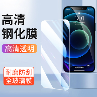 XS全屏max手机贴膜11防摔8无白边7 适用苹果16pro钢化膜15手机膜14promax新款 12mini高清全玻璃X 6plus