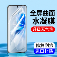 适用于vivo水凝膜S17E S16Pro手机膜S18Pro钢化膜NEX3双屏版vivoS15全屏覆盖S9 S7 S6软膜vivoS12高清S10保护