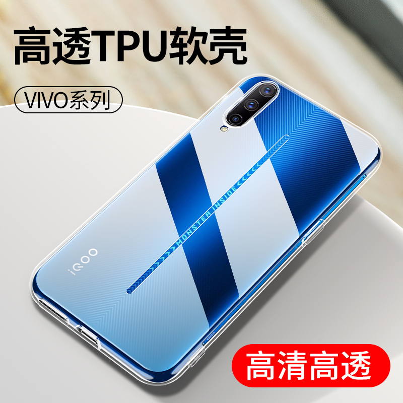 适用于透明vivo Y9S Y7S手机壳Y5S Y97 Y93防摔vivoZ6 Z5X Z5i软Z3硅胶套y3新款简约防指纹保护潮牌男女外壳 3C数码配件 手机保护套/壳 原图主图