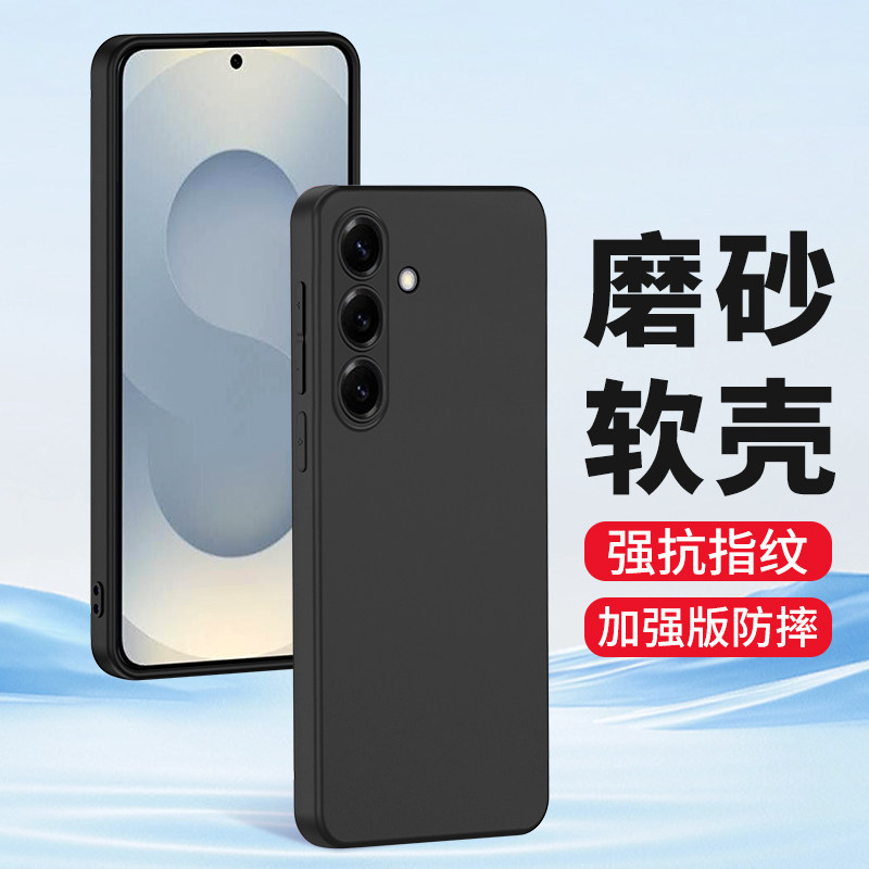 磨砂硅胶套三星简约手机壳