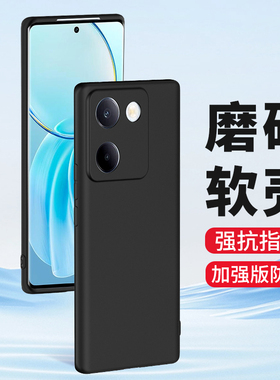适用vivo磨砂壳Y55S y100i Y200i手机壳vivoy300软硅胶Y97套Y33S防指纹Y32标准Y37新款Y36全包Y35+保护套批发