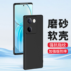 适用vivo磨砂壳Y55S y100i Y200i手机壳vivoy300软硅胶Y97套Y33S防指纹Y32标准Y37新款Y36全包Y35+保护套批发