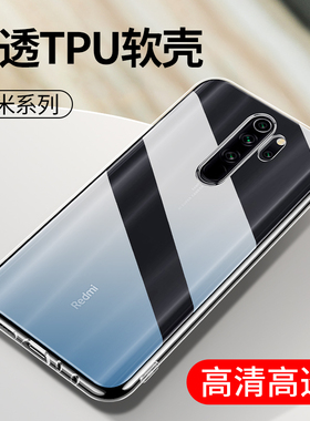 适用红米note14Pro手机壳13R透明Redmi note12Pro十探索版硅胶11 10 9 5G版软壳12turbo新款11E防摔8保护套7