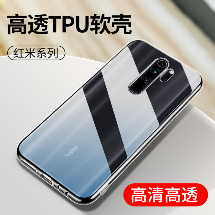 适用红米note14Pro手机壳13R透明Redmi note12Pro十探索版硅胶11 10 9 5G版软壳12turbo新款11E防摔8保护套7