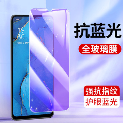 钢化膜oppoReno8玻璃膜