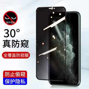 保护隐私高清玻璃全包 iPhone11ProMAX防偷看XR手机贴膜XsMax新款 适用全屏覆盖防窥膜苹果11Pro钢化膜XS Max