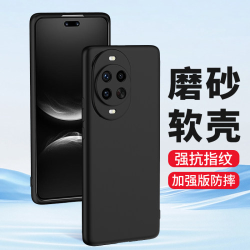 适用华为nova15手机壳磨砂硅胶套
