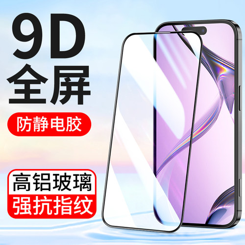 适用苹果16全屏覆盖钢化膜批发