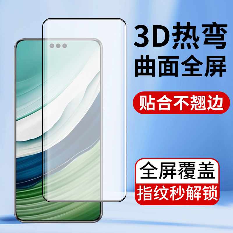 华为全屏覆盖保时捷版钢化玻璃膜