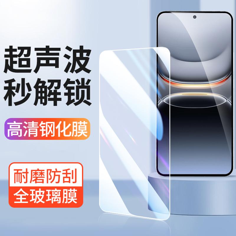 适用vivox300Pro钢化膜秒解锁