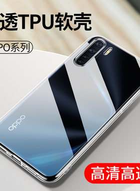 适用透明oppo A97 5G版A11X A96 A72A58手机壳A36软硅胶套A37A93 A92S新款A91防摔A2m防指纹A56保护A7A9X批发