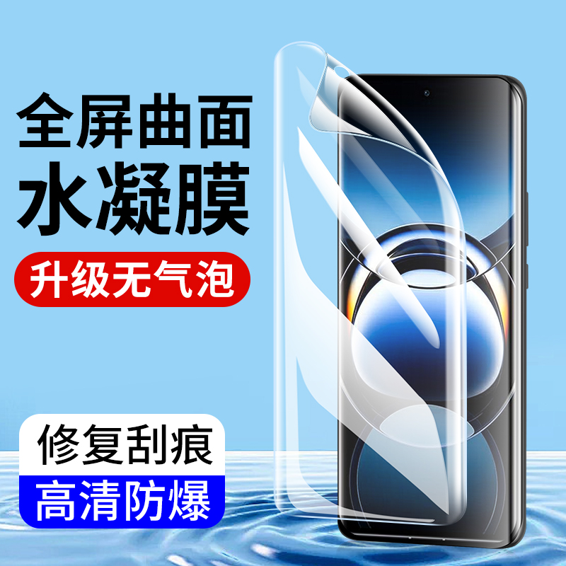 适用于oppo FindX7Ultra X6水凝膜find X5 X3 X2Pro钢化膜oppoRealme10 11Pro手机膜findX真我GT5Pro高清软膜