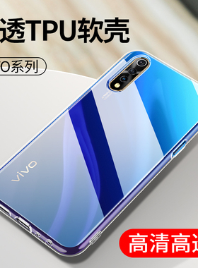适用透明vivoy55S y54s y53s手机壳y52s y50T vivo y37 Y36 y35m+新款y33s y33e y32t y31s硅胶套y30g标准y67