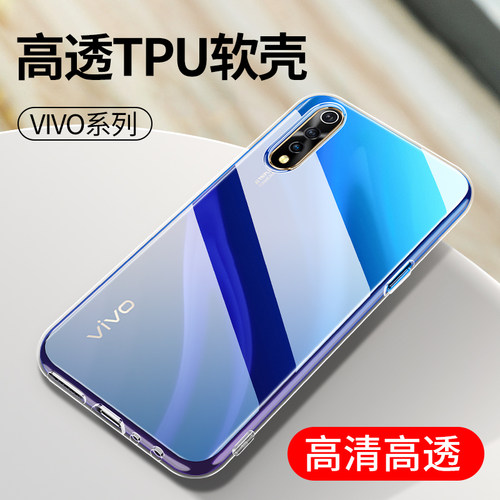 适用vivo系列硅胶透明手机壳批发