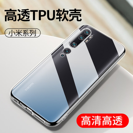 适用于小米10Pro手机壳CC9超薄10青春版8透明探索版9SE红米Note8Pro 7pro软硅胶套新款超薄个性创意保护套
