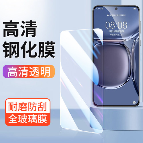 适用华为Pura80钢化膜p60手机膜