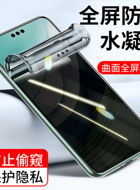 适用于Mate50E防窥水凝膜Mate40华为Mate60RS非凡大师钢化膜Mate80Pro高清30RS保时捷40EPro防偷看隐私保护膜