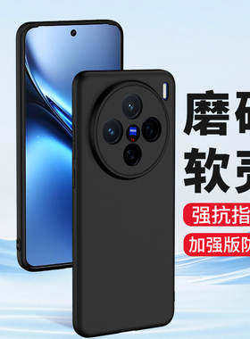 适用磨砂壳vivox100  x200 X90s手机壳vivo x80软壳x70t x300pro新款x60tpro+x60曲屏版x50Pro硅胶套xnote