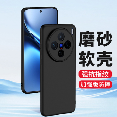适用vivo系列硅胶磨砂手机壳批发