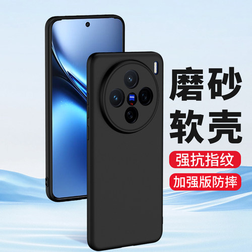 适用vivo系列硅胶磨砂手机壳批发