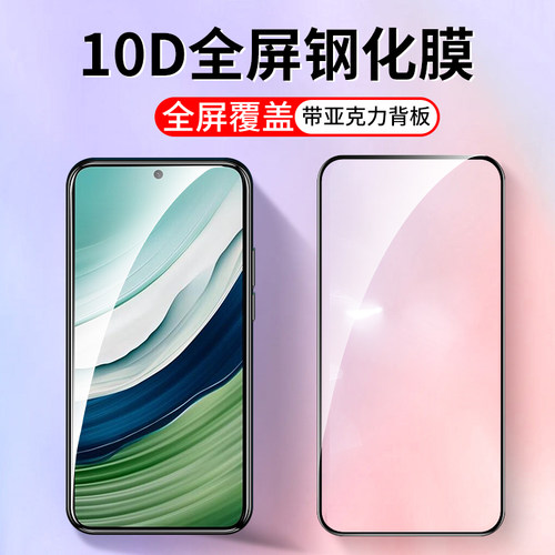 适用华为mate70钢化膜60全屏覆盖