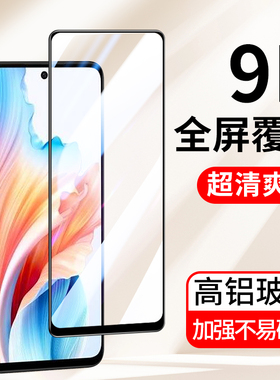 适用于9D全屏覆盖oppo A11S A92S A72 A2X钢化膜A9x A8 A5 A3 A11手机膜oppoA1 5G版高清玻璃A53 A6保护膜A7
