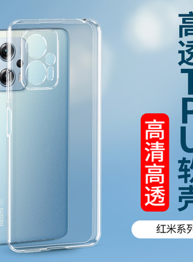 适用红米note14Pro手机壳13R透明12TPro硅胶Redmi 11 5G版4G软壳11SE新款10Pro全包防摔15保护套9男士8女生外