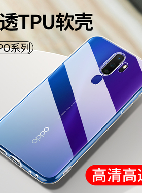 适用于透明保护套oppoR17Pro手机壳oppo R15梦境版R11SPlus防摔R11S R9软硅胶套A11X新款简约A9男女商务外壳