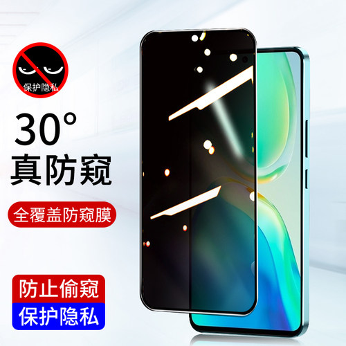 oppo全屏防偷看手机贴膜
