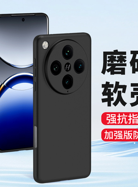 适用磨砂oppo Reno13 12 11 10防摔15Pro 8防指纹7SE 5K X8手机壳find X9软硅胶套X6保护reno14新款Ace外壳批