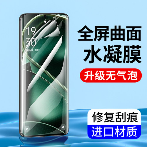 oppo高清全包边手机膜