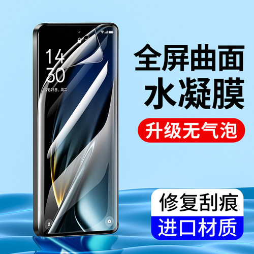 适用于OPPOK15高清全包水凝膜