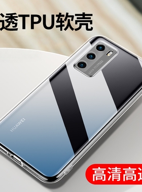 适用透明防摔华为Nova8Pro 7SE 6 5i 5iPro Z手机壳4e软硅胶套3E 2S超薄全包新款男女创意潮牌商务外壳批发