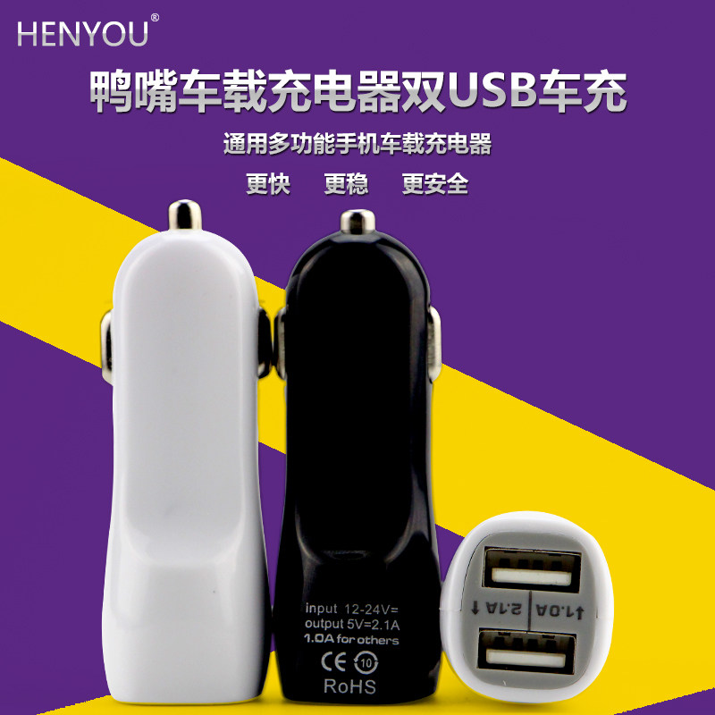 chargeur HENYOU 1A, 1A - Ref 1294378 Image 1