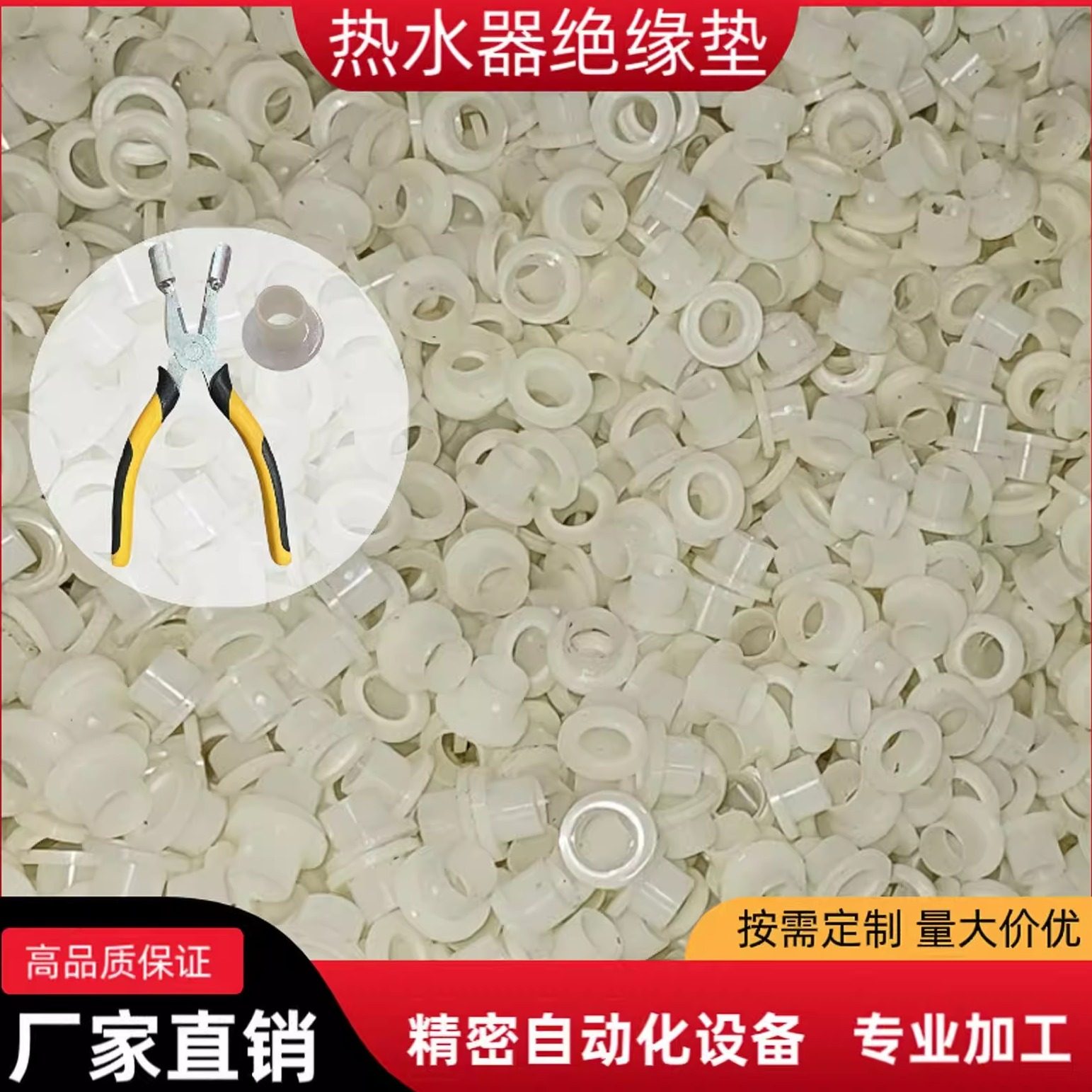 热水器清洗神器绝缘垫专用钳子图片