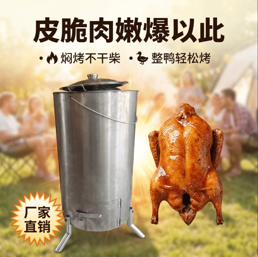 柴火炉烤鸡炉户外新型烧烤炉图片