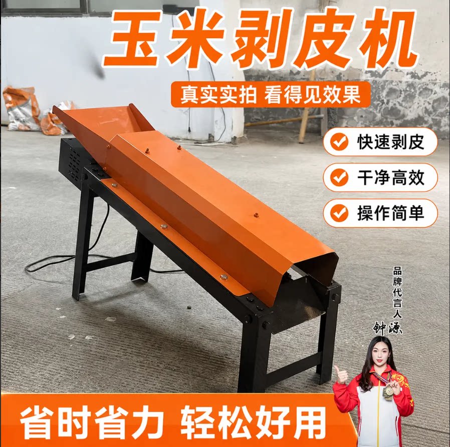 电动玉米去皮器不伤玉米省力