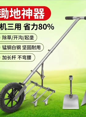 轻便耘锄手推式除草神器