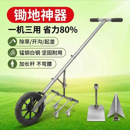 轻便耘锄手推式除草神器多功能手推开沟机农用耘地机耕地除草松土